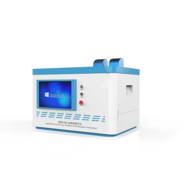 液化石油气残留物测定仪