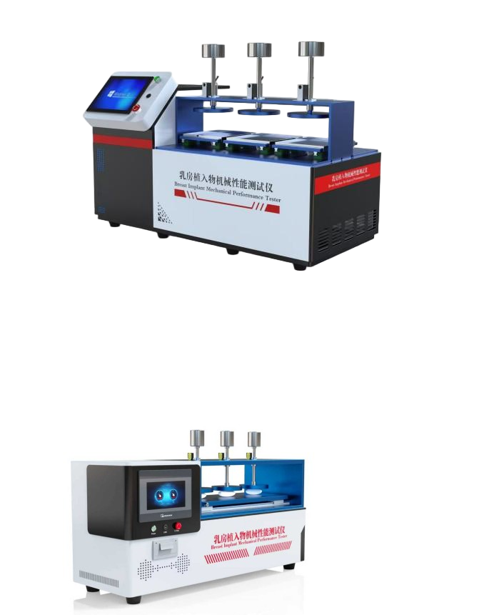 乳房植入物机械性能测试仪三工位