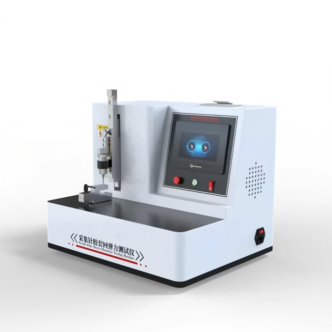 采集针胶套回弹力测试仪