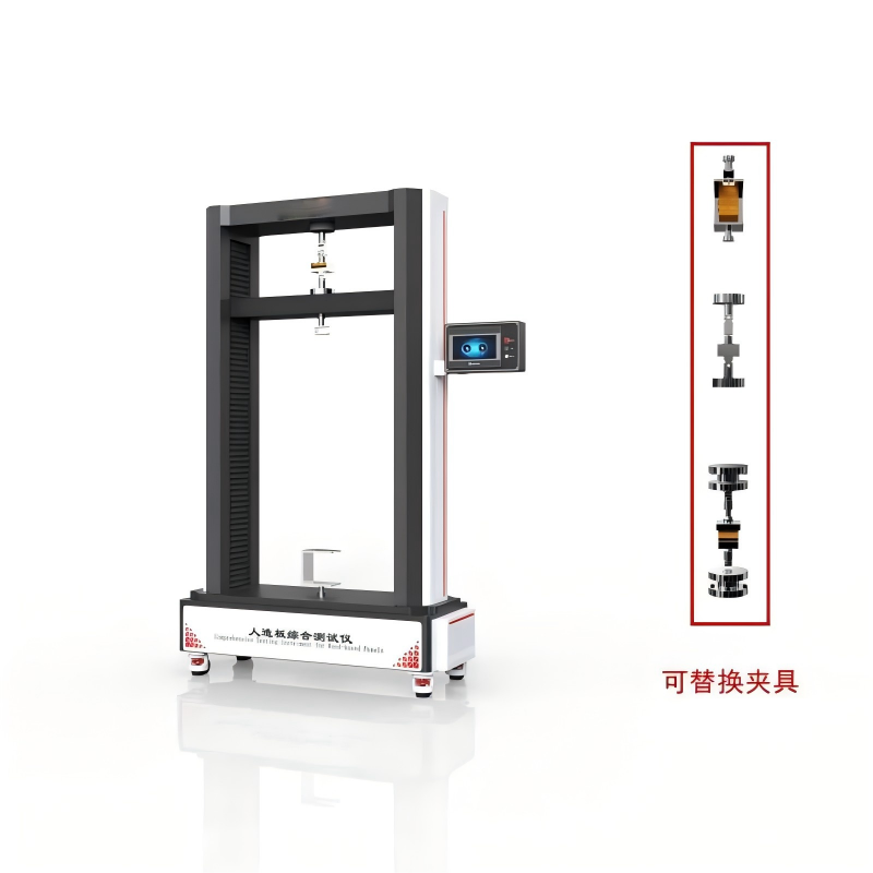 人造板综合性能测试仪